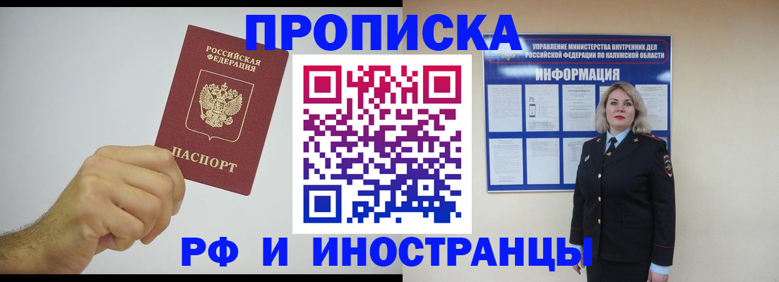 регистрация в Щёлкино